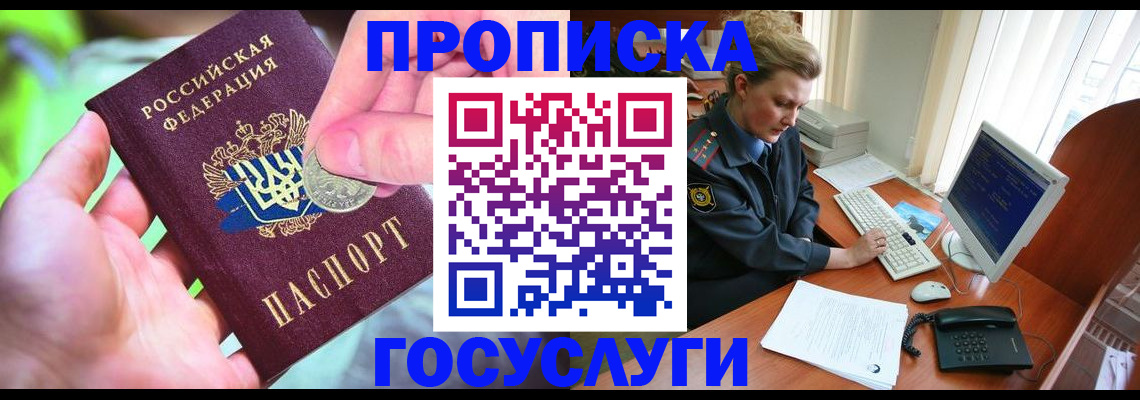 временная регистрация 2025 в Нижнем Новгороде