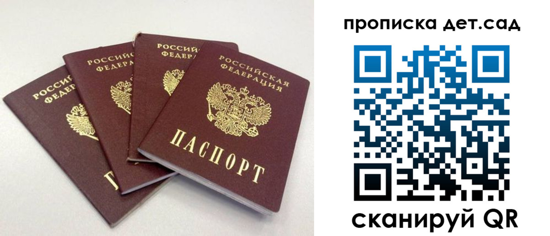 прописка ребенка в Нижнем Новгороде