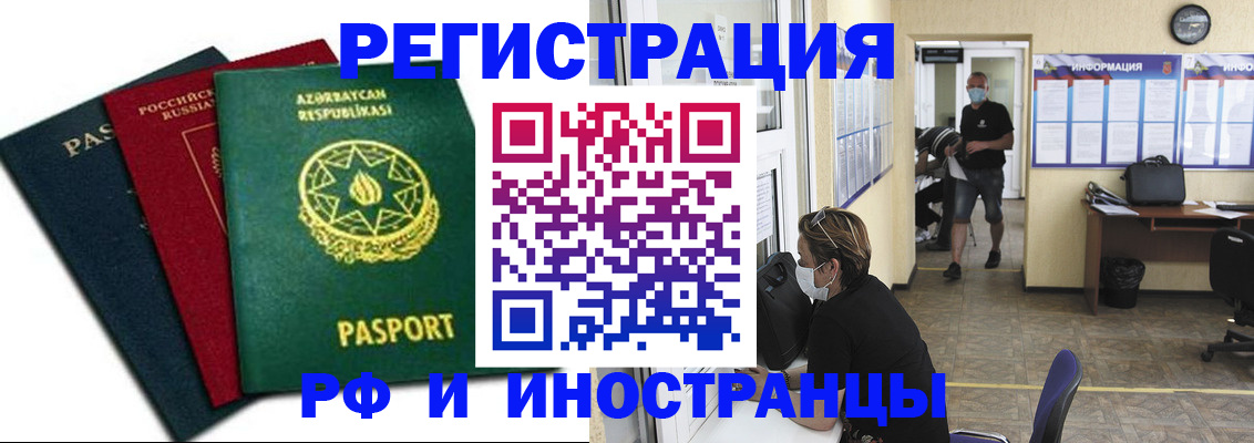 временная регистрация купить в Нижнем Новгороде