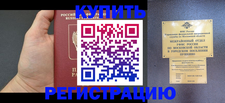 прописка в квартире в Нижнем Новгороде