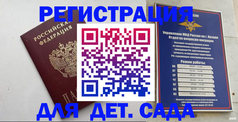 временная регистрация недорого в Нижнем Новгороде
