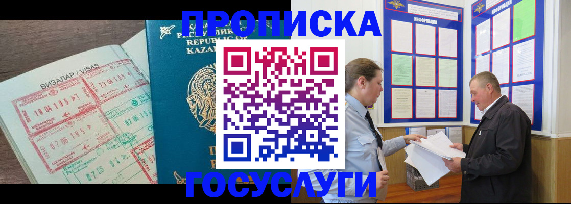 временная регистрация адрес в Нижнем Новгороде