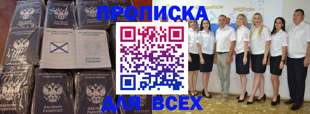 временная регистрация в Нижнем Новгороде
