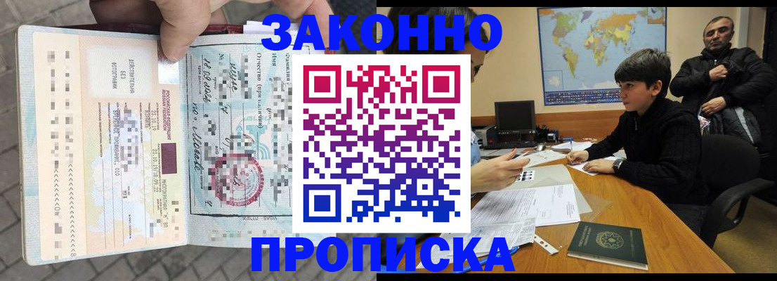 временная регистрация гарантия в Нижнем Новгороде